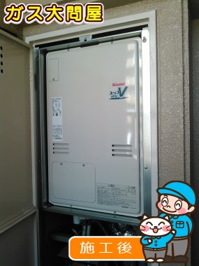 RUFH-V2403AB(B)への交換工事