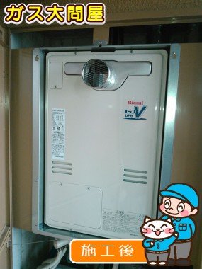 RUFH-V2403AT(B)への交換工事