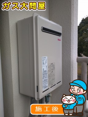 RUX-A2400W-Eへの交換工事