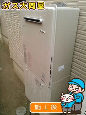 RUF-E2405AW(A)への交換工事