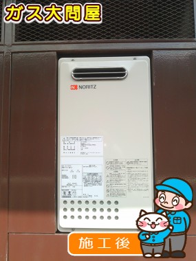 GQ-1625WSへの交換工事