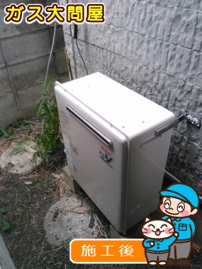 RUF-A2400AG(A)への交換工事