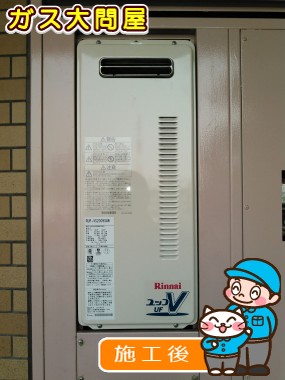 RUF-VS2005SAWへの交換工事