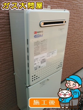 GT-C2452SAWX-2 BLへの交換工事