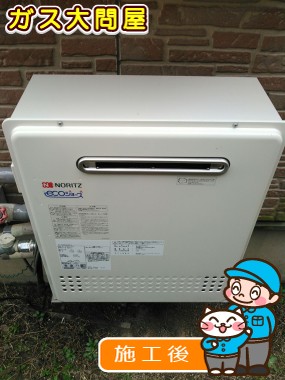 GT-C2452SARX-2 BLへの交換工事