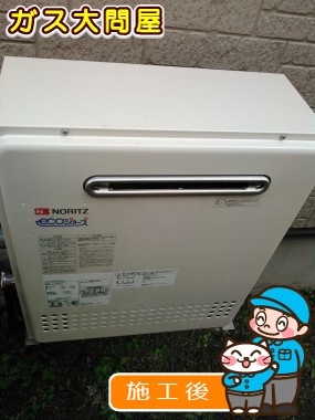 GT-C2452SARX-2 BLへの交換工事