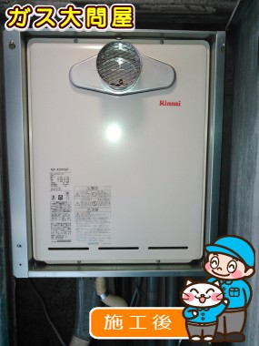 RUF-A2005SATへの交換工事