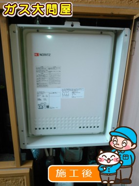 GT-1650SAWX-TB-2 BLへの交換工事