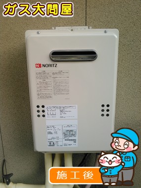 GQ-1639WSへの交換工事