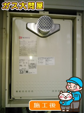 GT-2050SAWX-T-2 BLへの交換工事