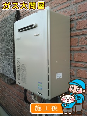 RUF-E2405SAWへの交換工事