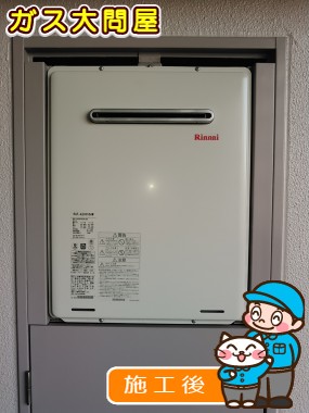 RUF-A2005SAW(A)への交換工事