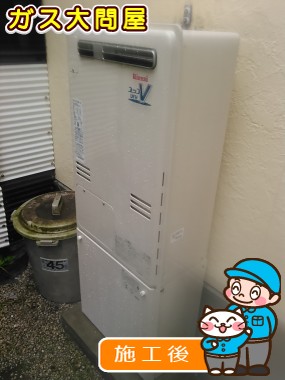 RUFH-V2403SAW2-3(B)への交換工事