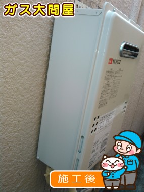 GQ-1639WSへの交換工事