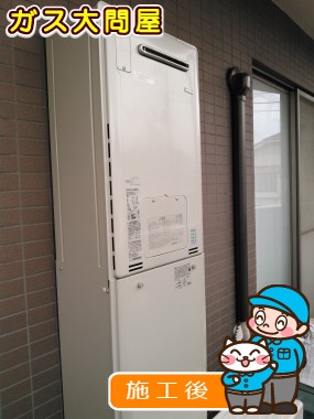 RUFH-E2402AW2-3(A)への交換工事