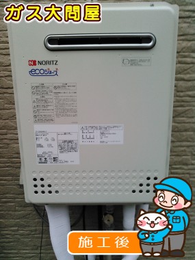 GT-C2452AWX-2 BLへの交換工事