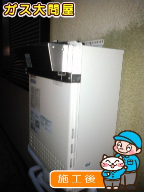 GT-C2052SAWX-2 BL への交換工事