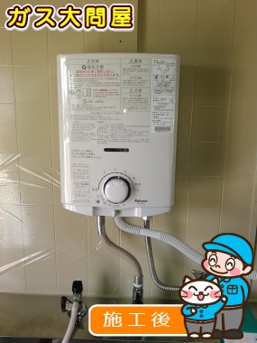 PH-5BVへの交換工事