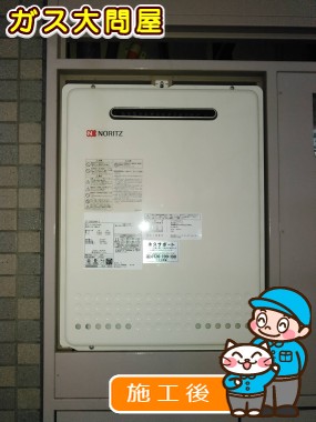 GT-2050SAWX-2 BLへの交換工事