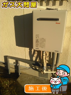 RUF-A2005SAWへの交換工事