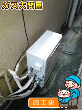 GT-C2052SAWX-2 BLへの交換工事