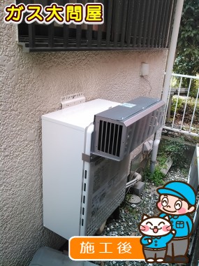 GT-C2052SAWX-2 BLへの交換工事