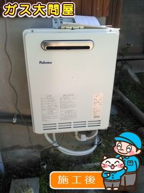 FH-204AWDへの交換工事