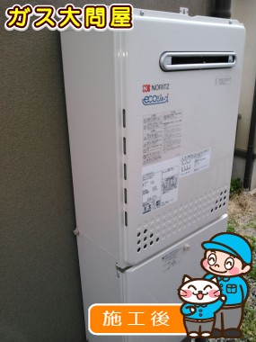 GT-C2052SAWX-2 BLへの交換工事