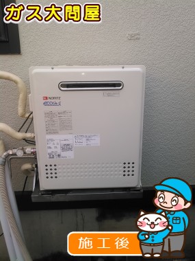 GT-C2052ARX-2 BLへの交換工事