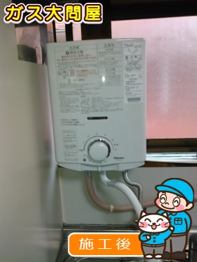 PH-5BVへの交換工事