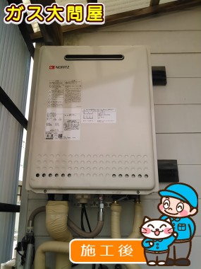 GT-1650SAWX-2 BLへの交換工事