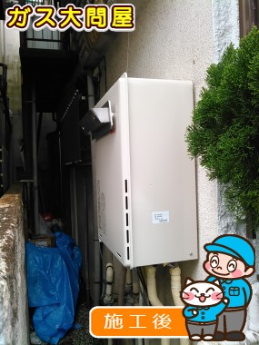 RUF-A2005AW(A)への交換工事