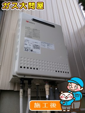 GT-2050SAWX-2 BLへの交換工事