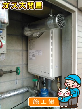 GT-1650AWX-T-2 BLへの交換工事