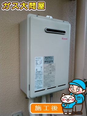 RUX-A1611W-Eへの交換工事