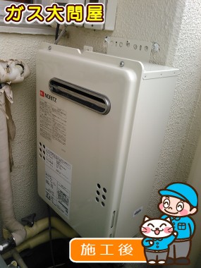 GQ-2039WSへの交換工事