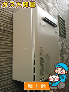 RUF-E2405AW(A)への交換工事