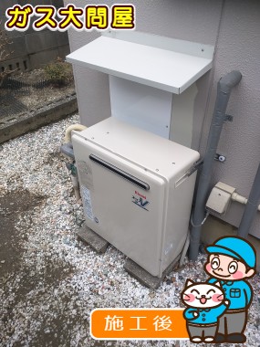 RUF-E2003SAGへの交換工事