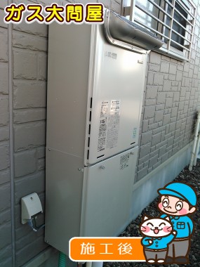 RUF-E2005SAWへの交換工事