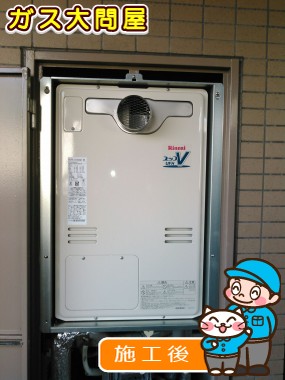 RUFH-V2403AT(B)への交換工事