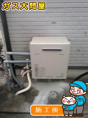 RUF-E2405SAGへの交換工事