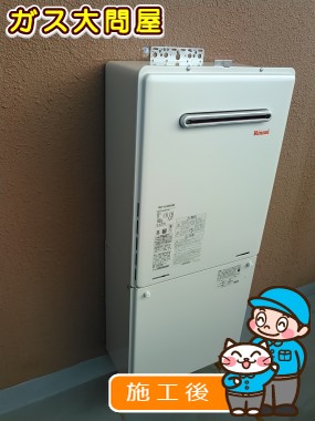 RUF-A2405SAWへの交換工事