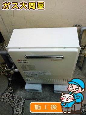 GT-C2052SARX-2 BLへの交換工事