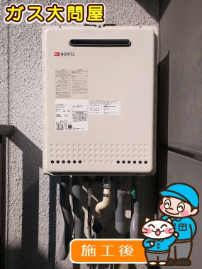 GT-2050SAWX-2 BLへの交換工事