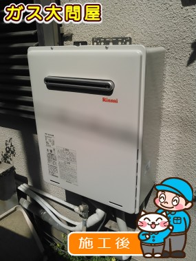 RUF-A2005AW(A)への交換工事