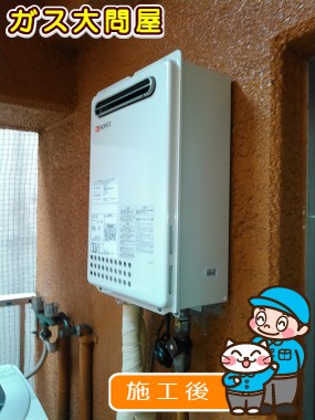 GQ-2437WSへの交換工事