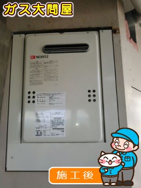 GQ-2039WSへの交換工事