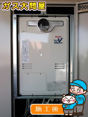 RUFH-V2403SAT(B)への交換工事