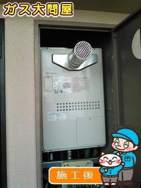 GTH-2444AWX-TB BLへの交換工事