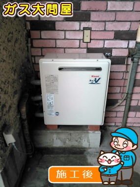 RUF-A2003AG(A)への交換工事